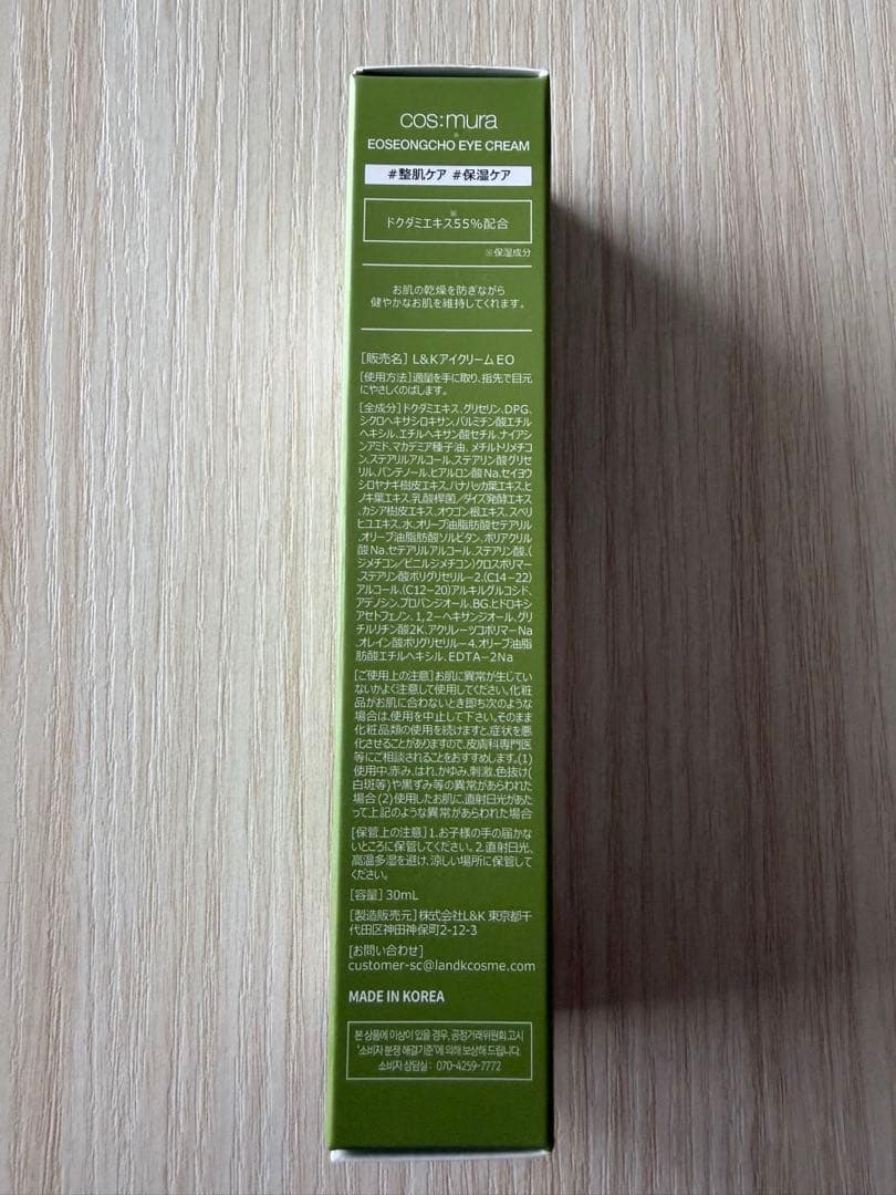 未開封 EOSEONGCHO EYE CREAM 30ml — image 2