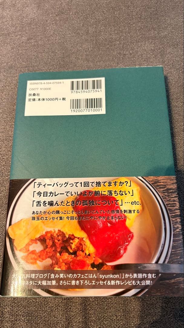 syunkon日記 スターバックスで普通のコーヒーを頼む人を尊敬する件 — image 3