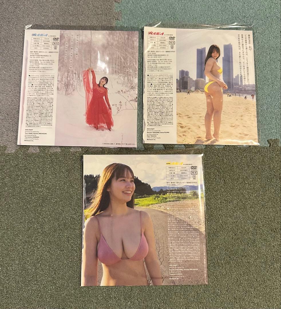 【DVDのみ】週刊プレイボーイ 付録DVDセット 本郷柚巴 福井梨莉華 — image 2