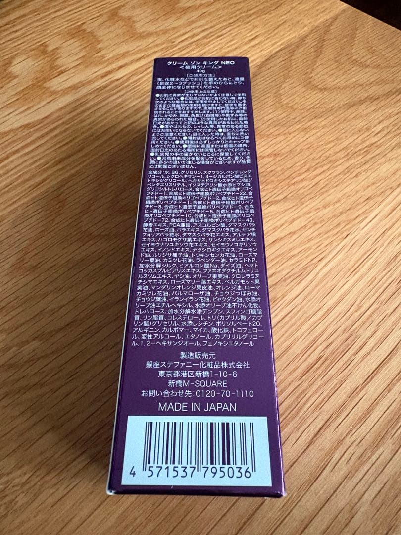 Cream Zon King NEO 40g — image 2