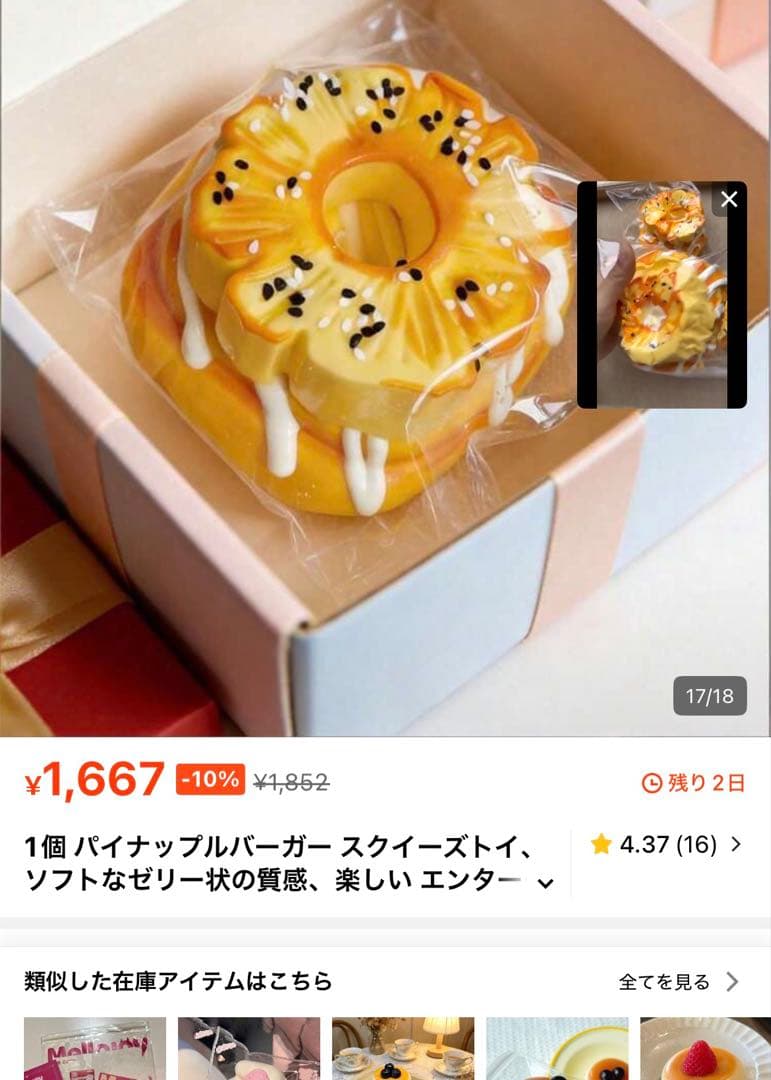 パイナップル厚切りトースト スクイーズパイナップルバーガー［強化版］パンケーキ — image 3