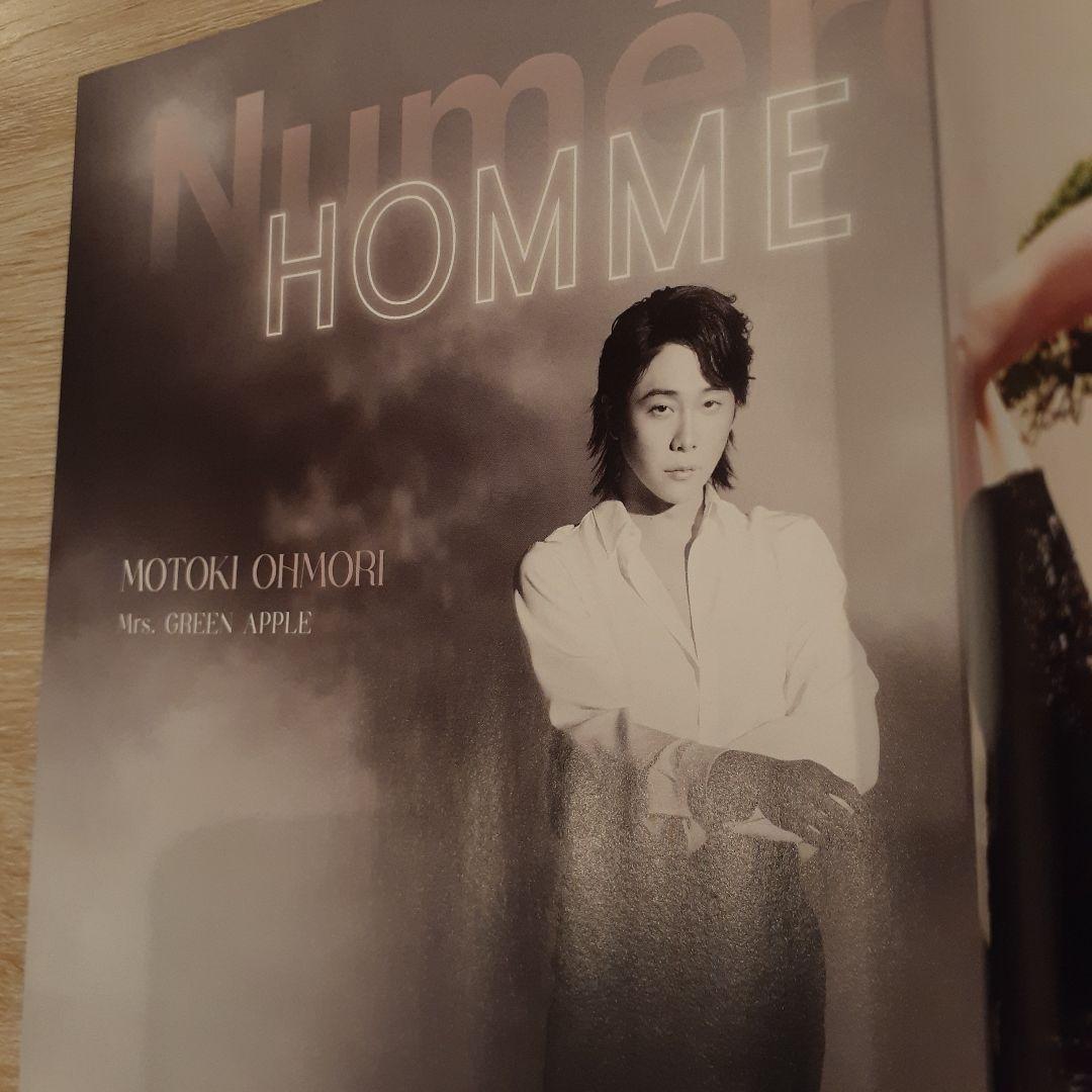 Numero TOKYO 4月号増刊　大森元貴 Special　別冊付録付き — image 2