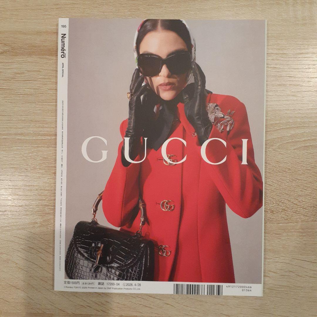 Numero TOKYO 4月号増刊　大森元貴 Special　別冊付録付き — image 3
