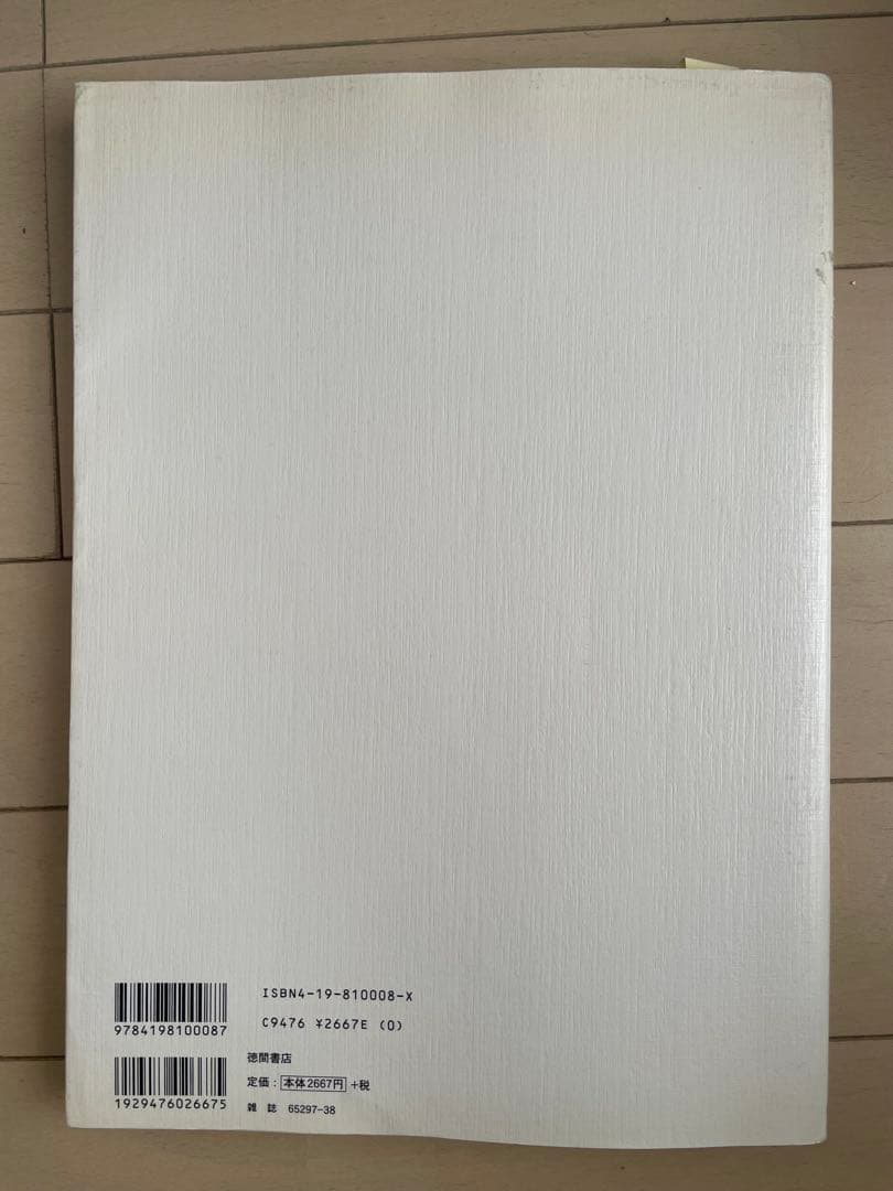 THE ART OF 猫の恩返し スタジオジブリ責任編集 — image 2
