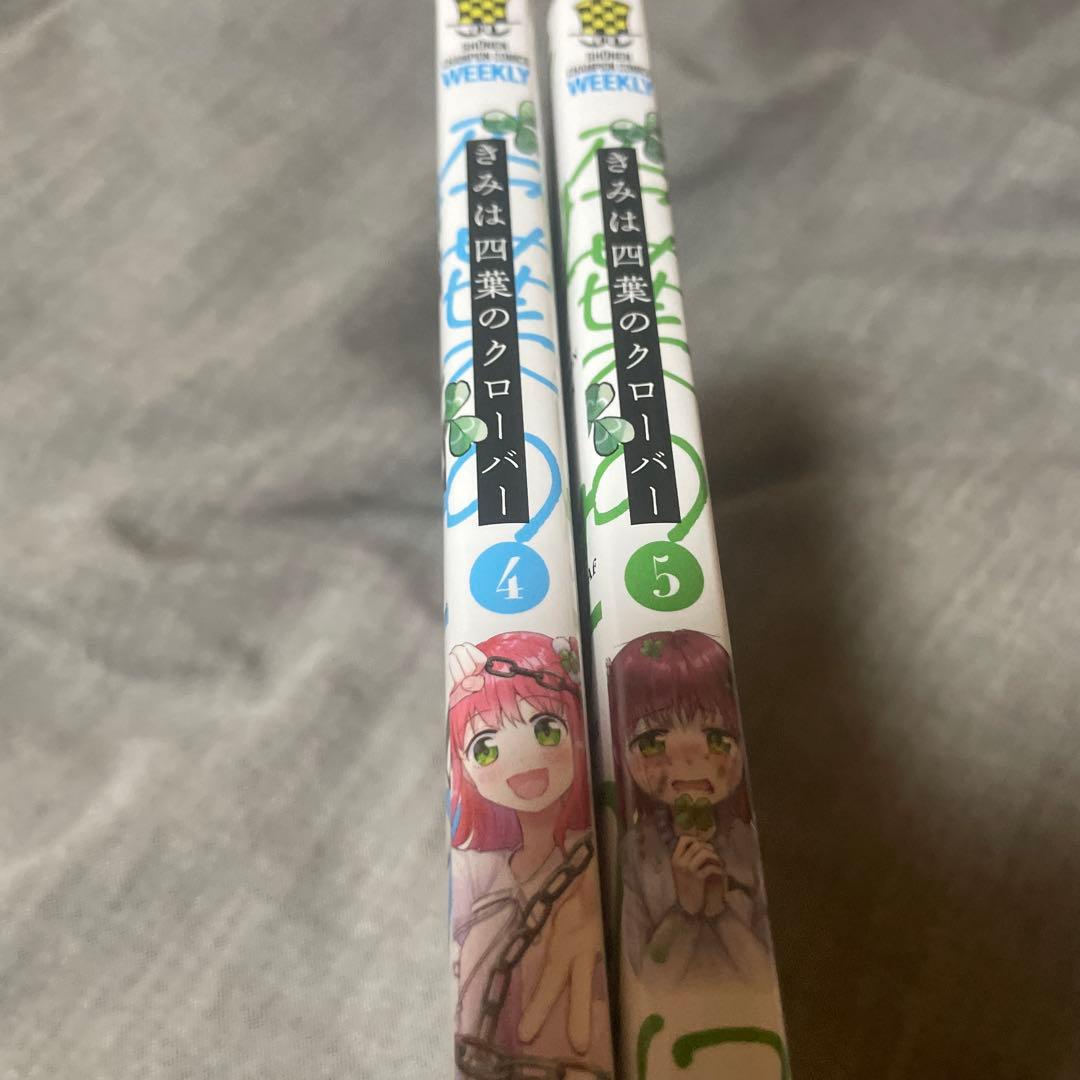 きみは四葉のクローバー 4〜5巻 — image 2