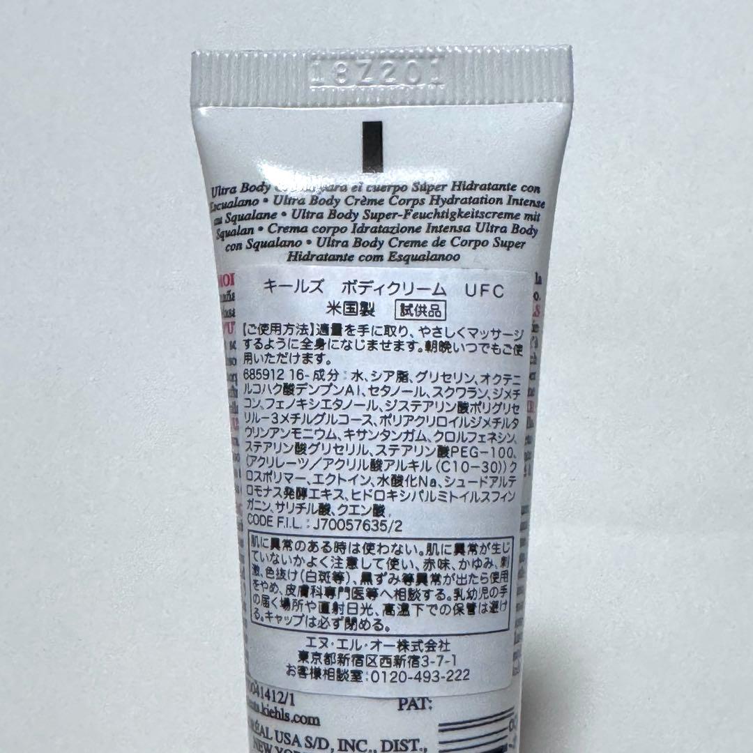 キールズ ボディクリーム UFC サンプル3個 — image 2