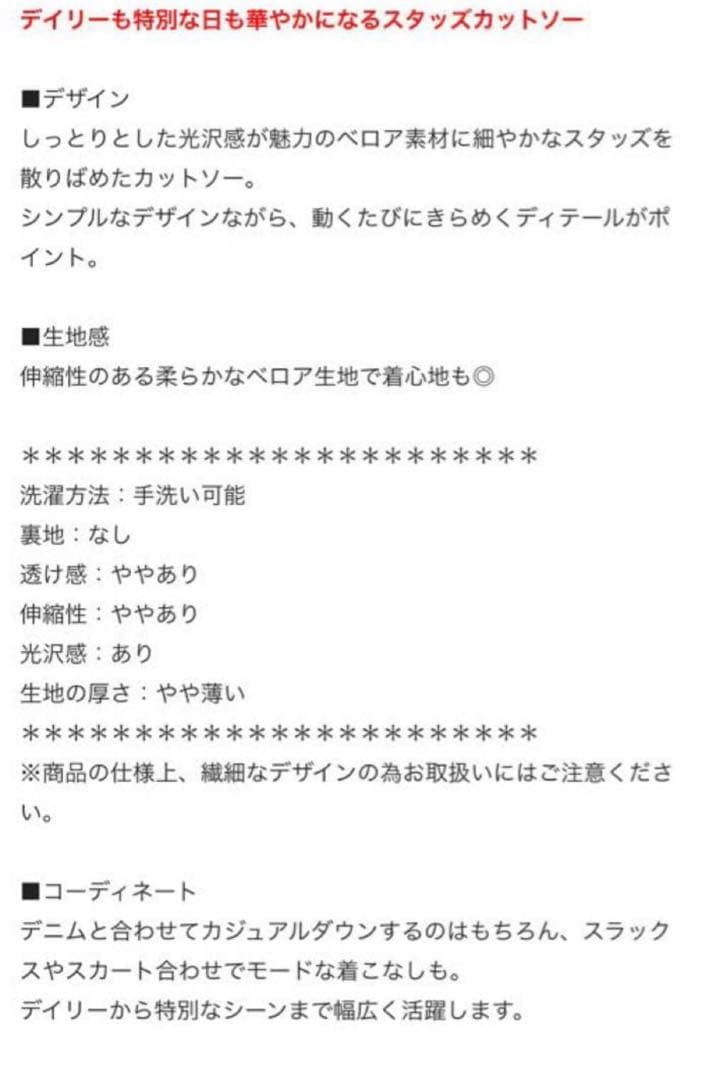 kastane スタッズベロアプルオーバー — image 5