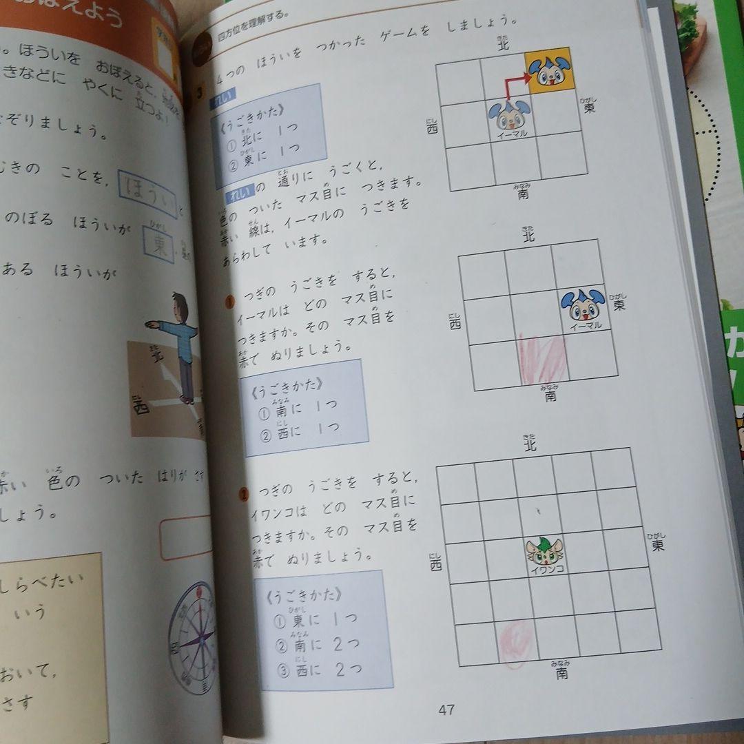 珈琲様専用☆Z会グレードアップ問題集　1・2年さきどり理科　社会 — image 5