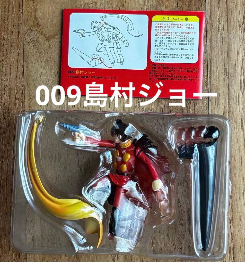 海洋堂 サイボーグ009ヴィネット 全６種 コンプリート セット — image 4
