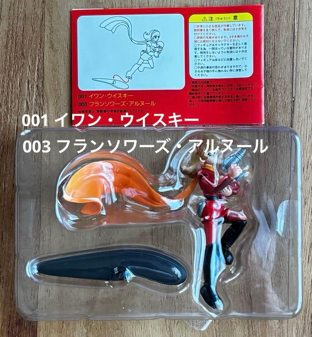 海洋堂 サイボーグ009ヴィネット 全６種 コンプリート セット — image 5