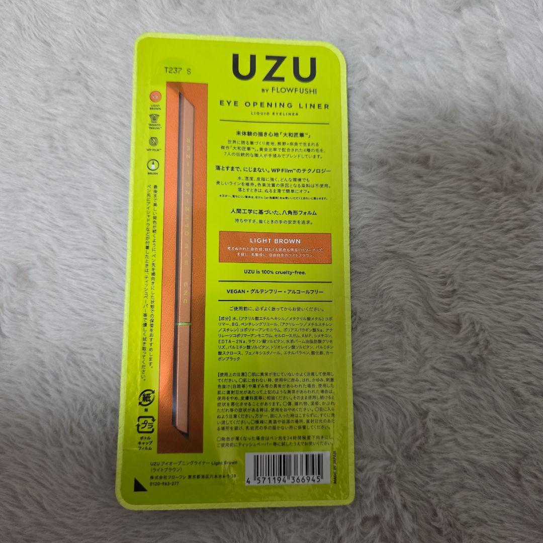 UZU BY FLOWFUSHI UZU アイオープニングライナー ライトブラ… — image 2