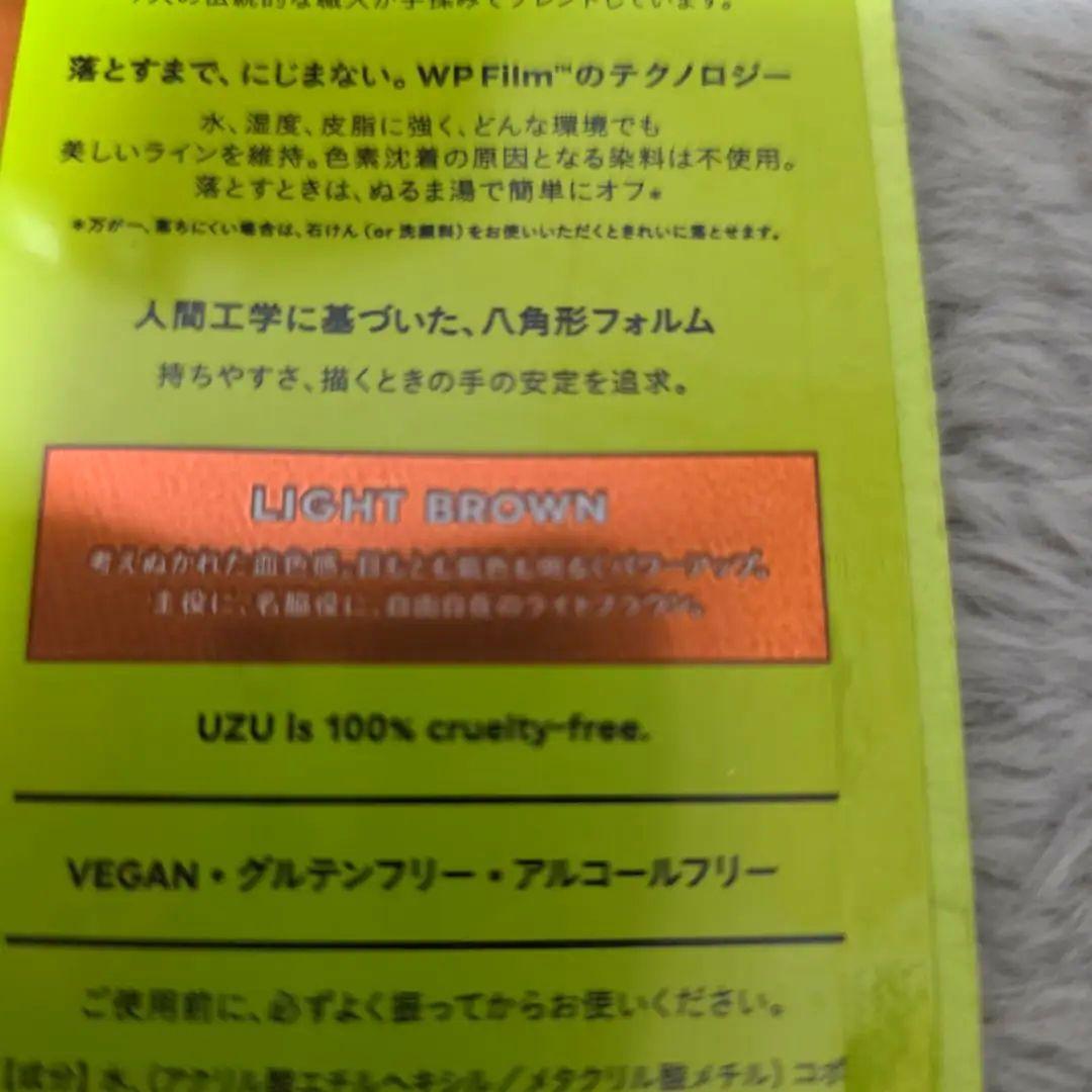UZU BY FLOWFUSHI UZU アイオープニングライナー ライトブラ… — image 3