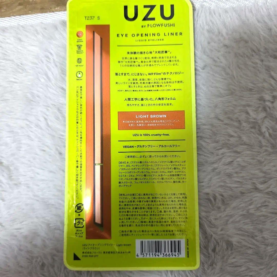 UZU BY FLOWFUSHI UZU アイオープニングライナー ライトブラ… — image 4