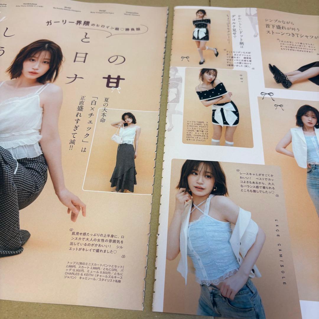S Cawaii! 2026年8月号 特別版 上西怜,長谷川美月 切り抜き — image 2