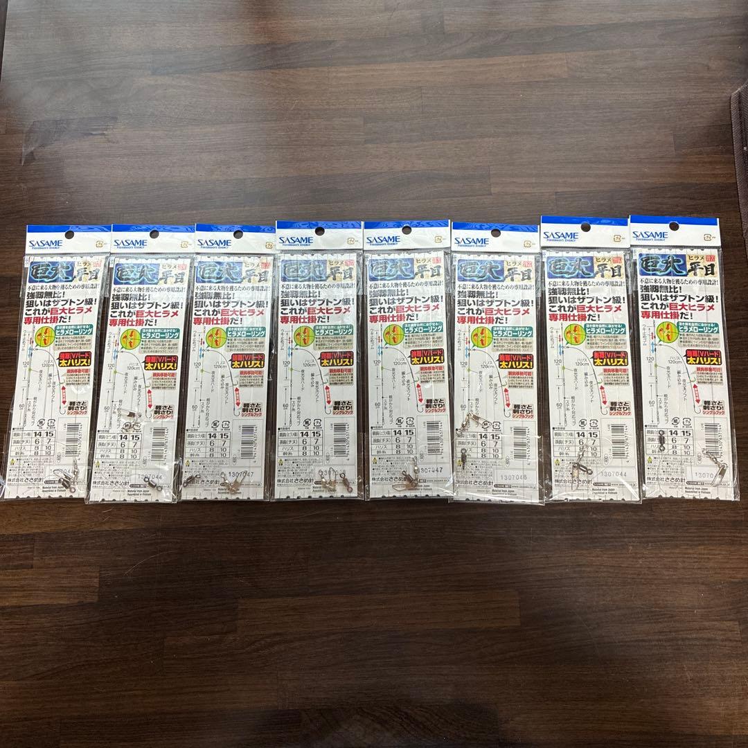 SASAME 巨大ヒラメ専用仕掛け 8個セット — image 2