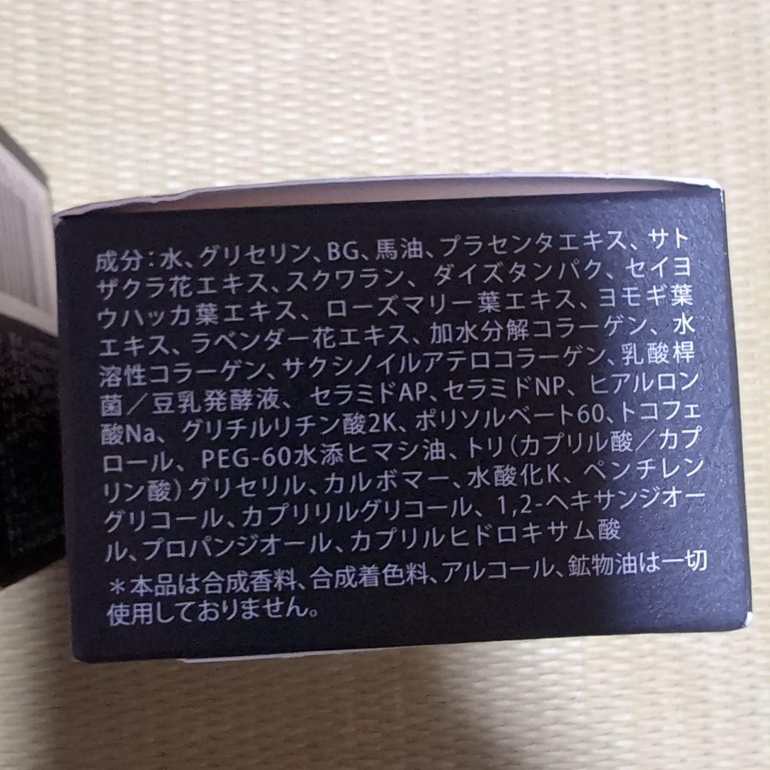 6/27　クマモト　潤馬化粧養クリーム　2個セット — image 4