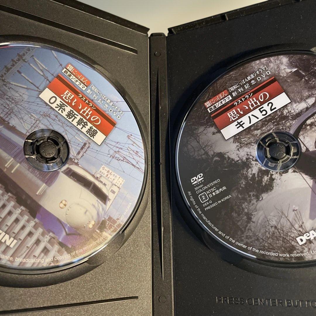 ラストラン 思い出の0系新幹線 & キハ52 DVD2枚セット — image 3