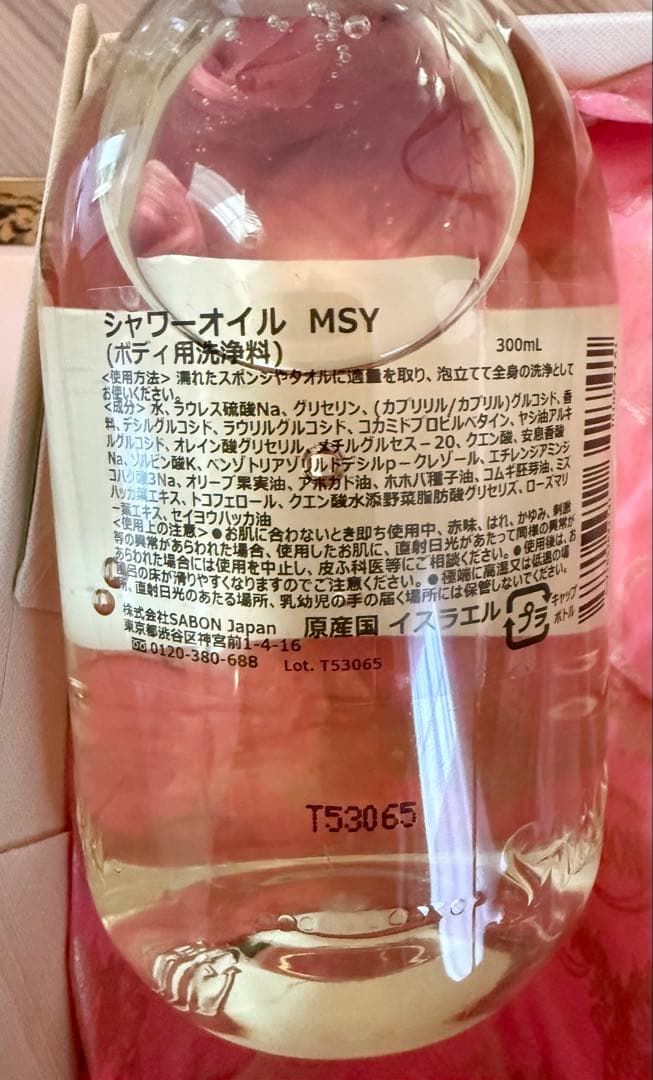 【期間限定品！ゆず】SABON シャワーオイル＆保湿ジェル — image 3