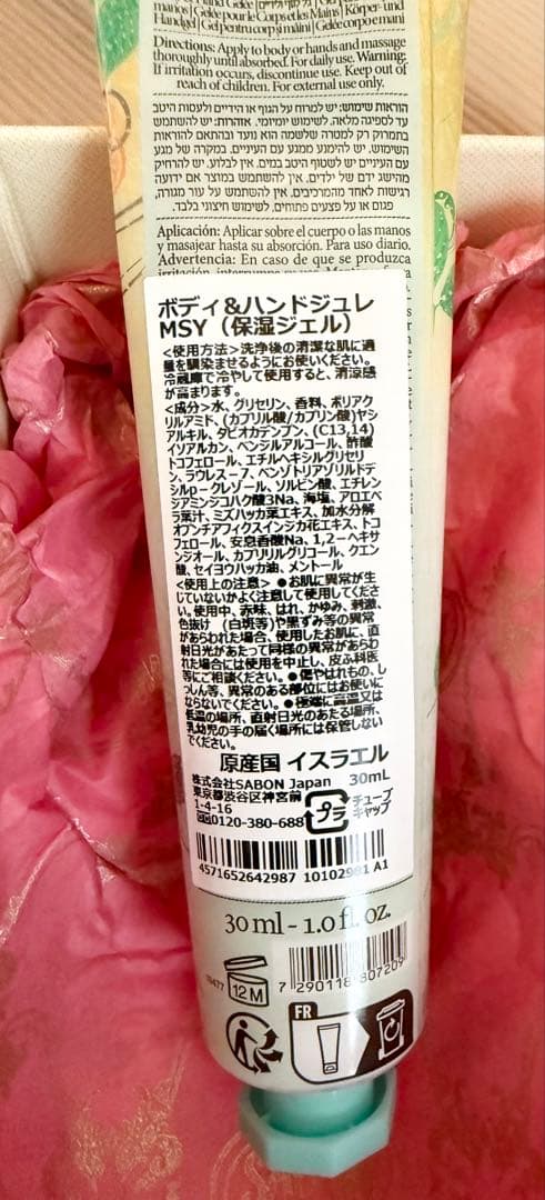 【期間限定品！ゆず】SABON シャワーオイル＆保湿ジェル — image 4