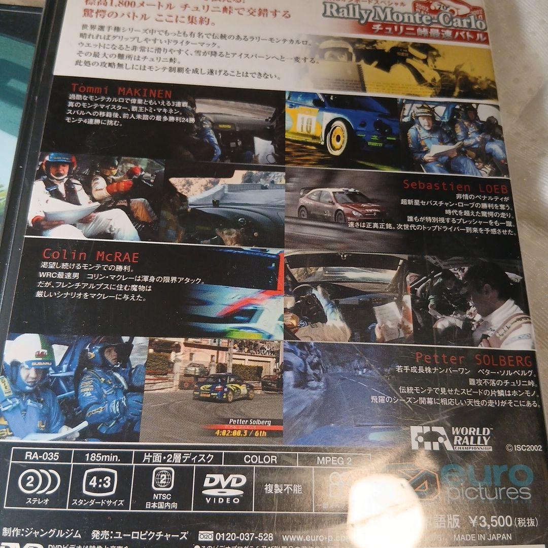 WRC Rally Monte-Carlo/ in car956 DVD 2枚 — image 4