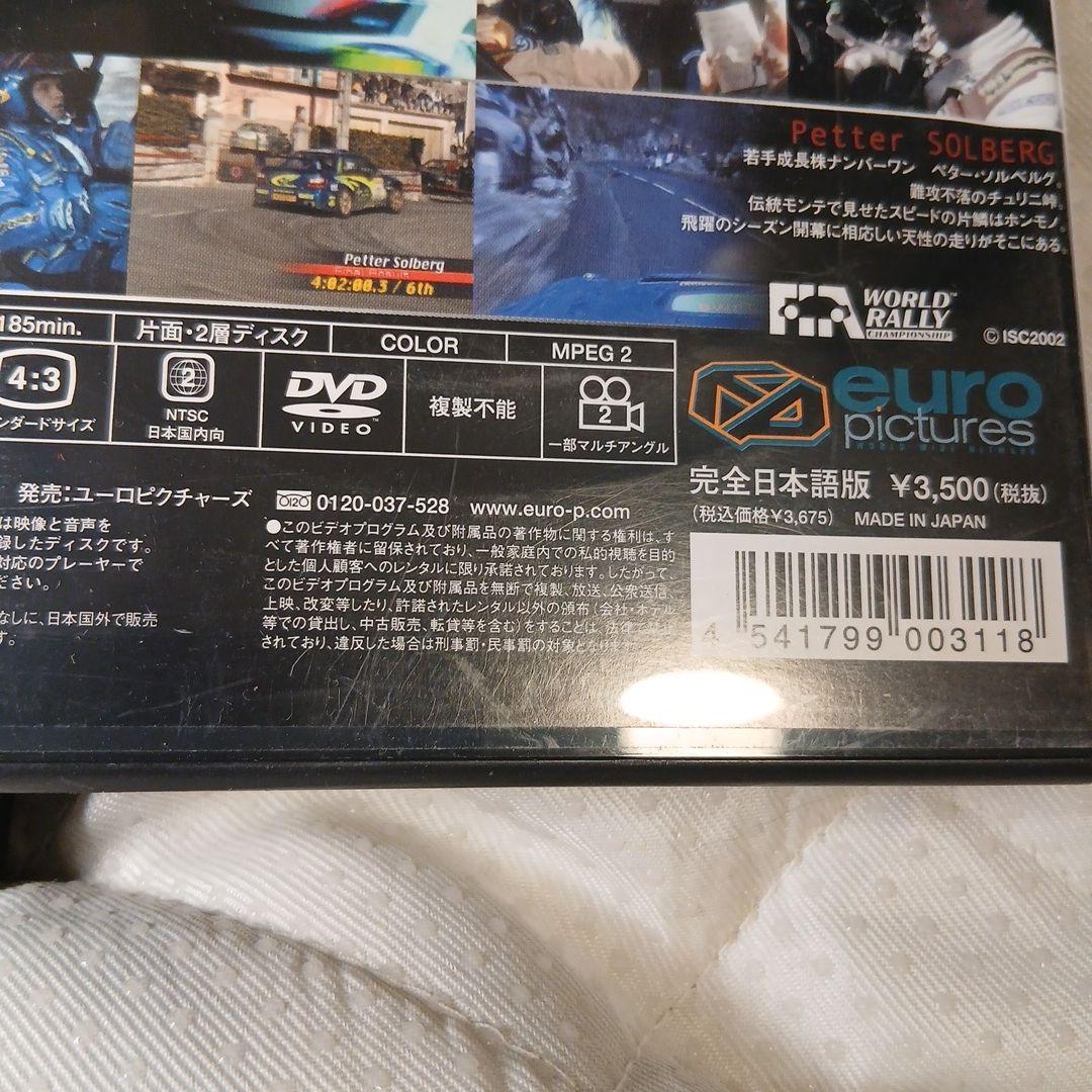 WRC Rally Monte-Carlo/ in car956 DVD 2枚 — image 5