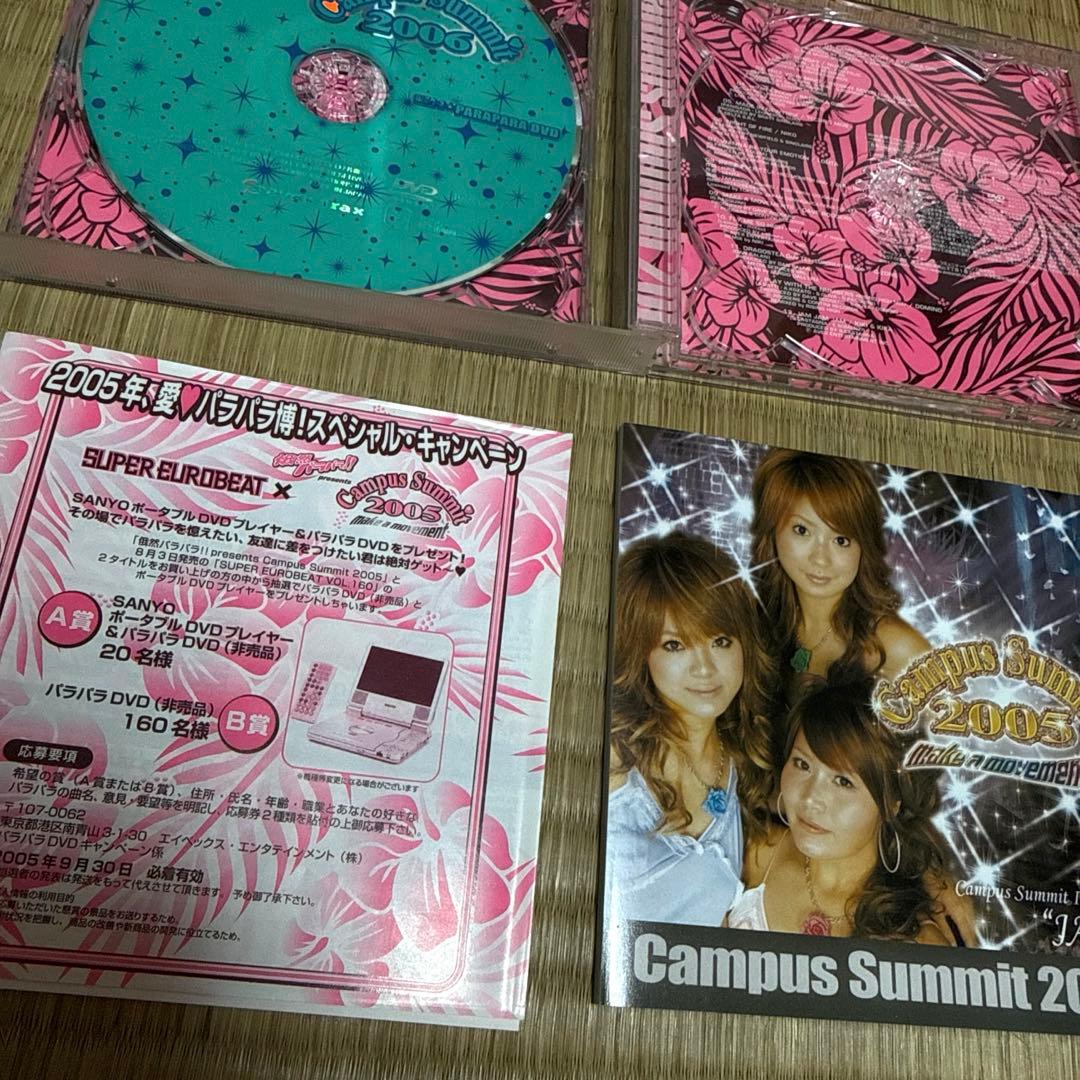 Campus Summit 2006 キャンパスサミット CD 平成レトロ — image 2