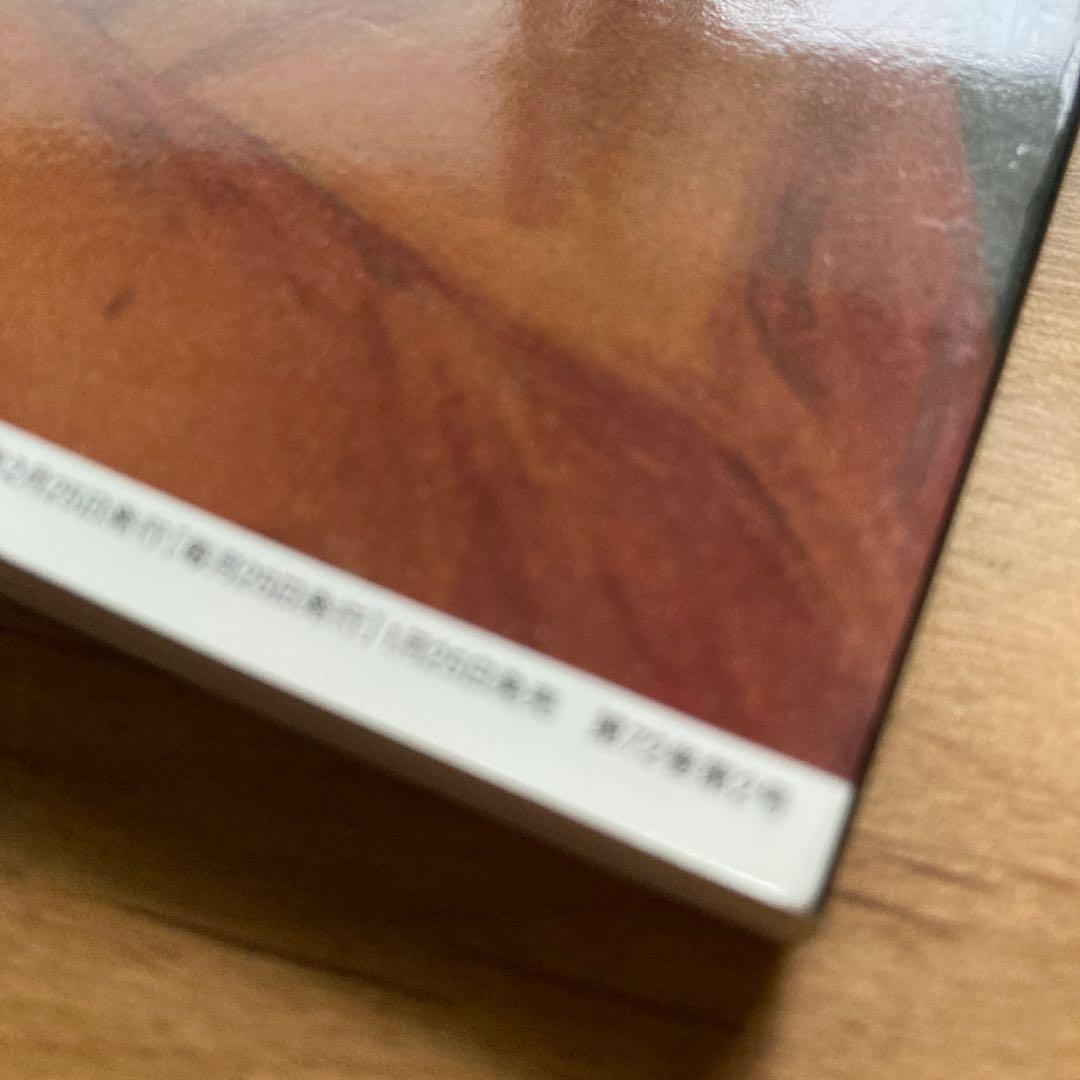 芸術新潮 2021年2月号 愛でたい読書 — image 3