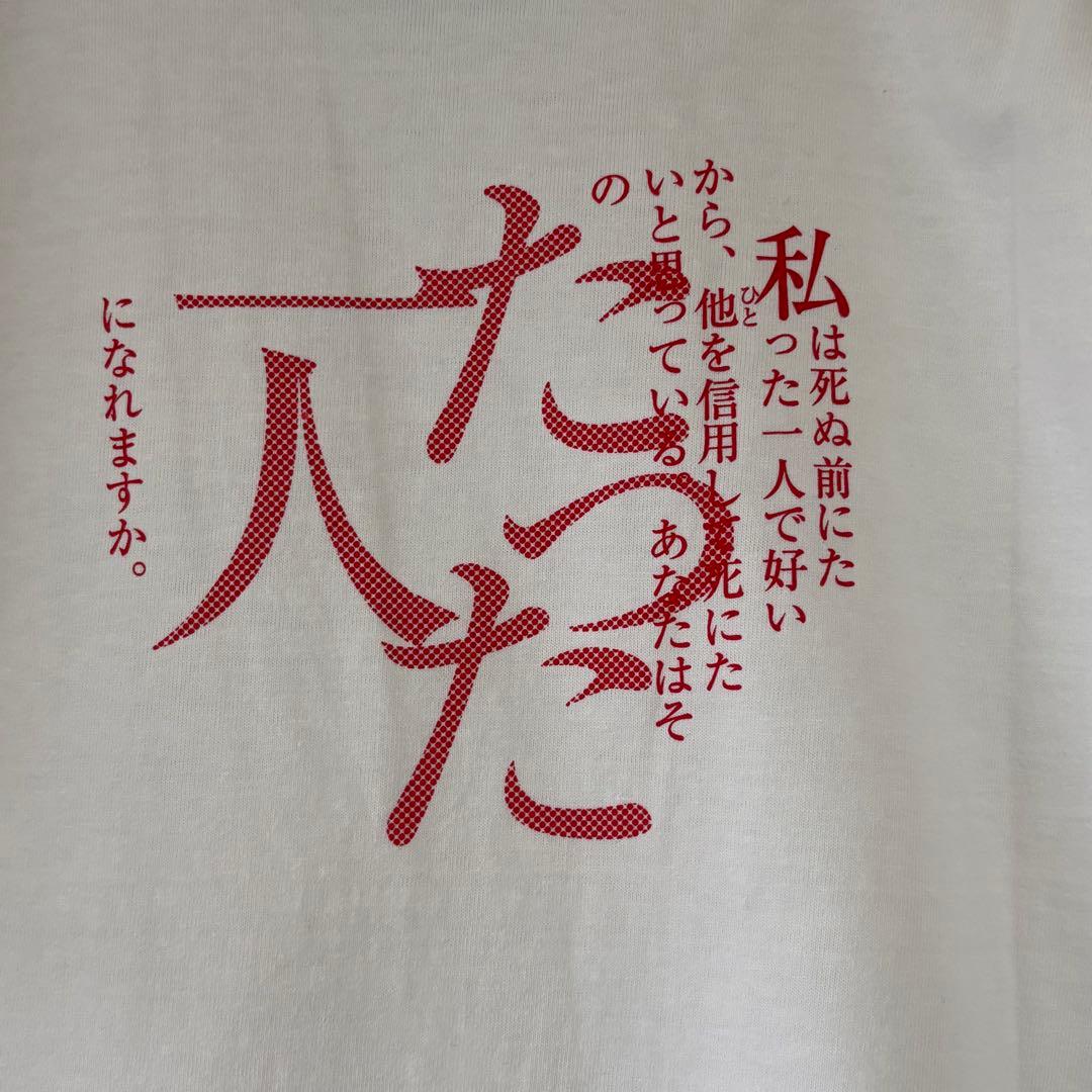 新品未使用　新潮文庫　夏目漱石「こころ」Tシャツ　S — image 3