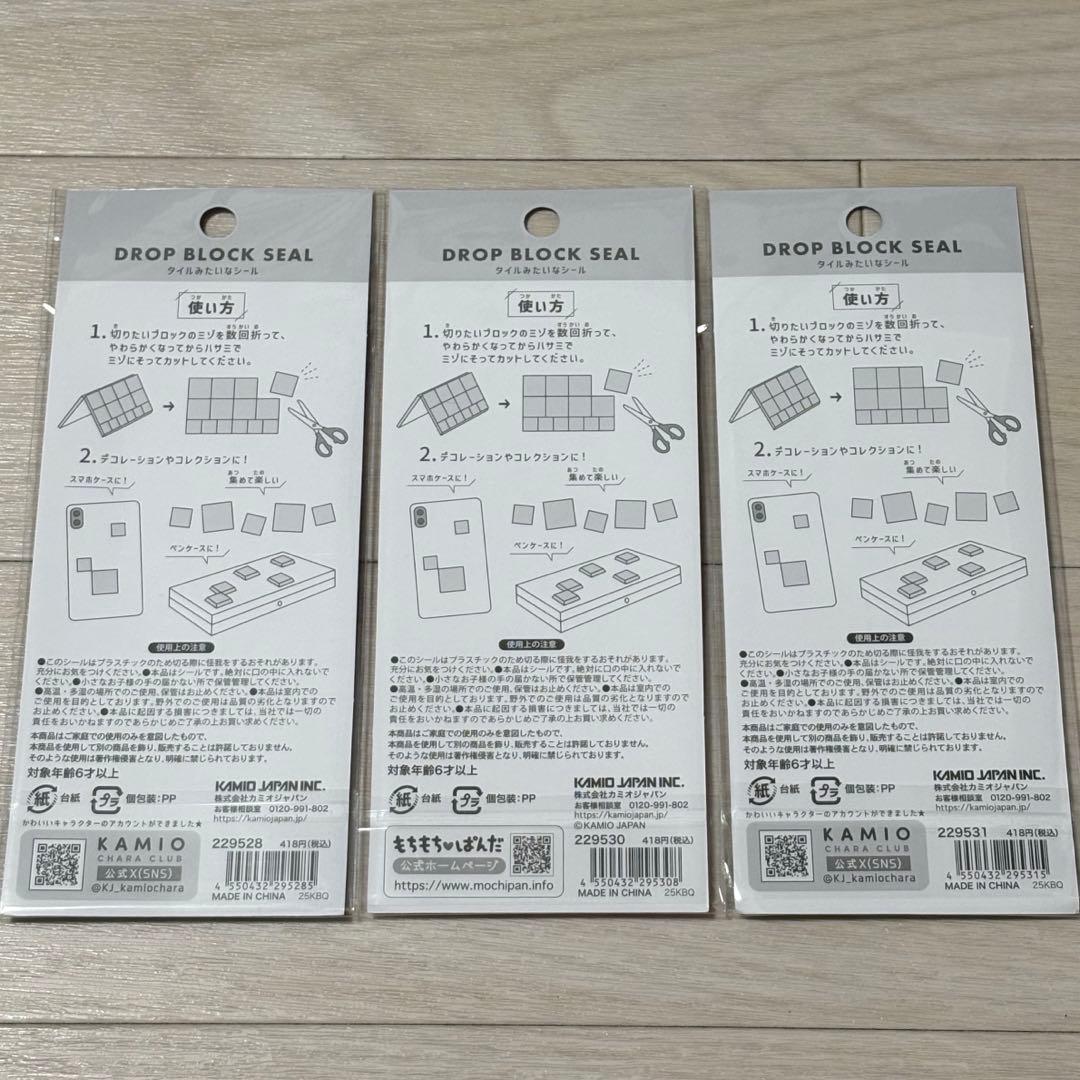 【3種セット‼️】DROP BLOCK SEAL タイルシール — image 2