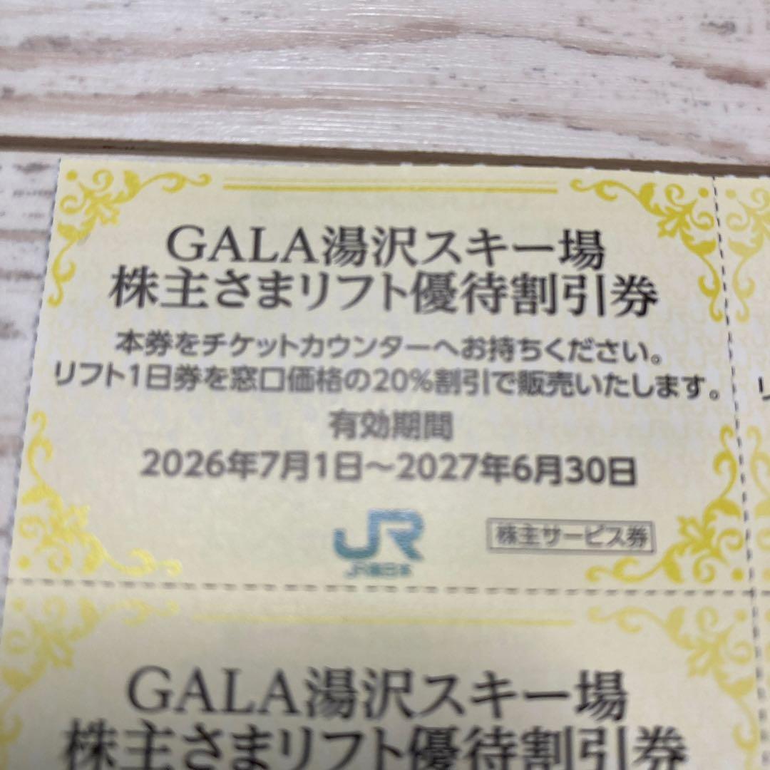 GALA湯沢スキー場 株主さまリフト優待割引券 6枚 — image 2
