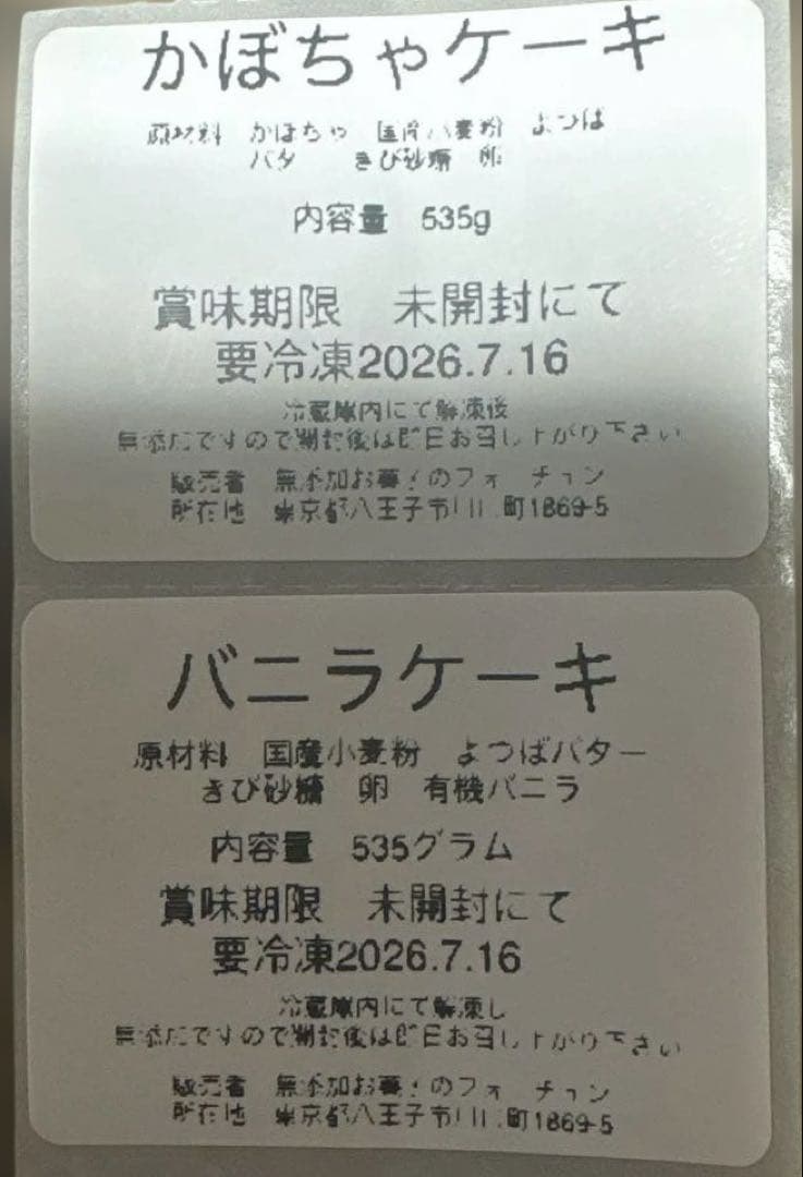 6/26レモン様かぼちゃ＆有機バニラケーキ — image 5