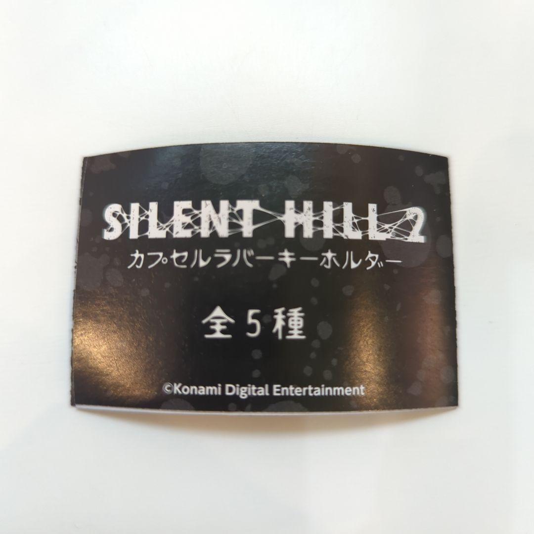 ◆新品未開封◆サイレントヒル2 　ジェイムス　カプセルラバーキーホルダー — image 3