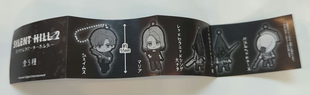 ◆新品未開封◆サイレントヒル2 　ジェイムス　カプセルラバーキーホルダー — image 4