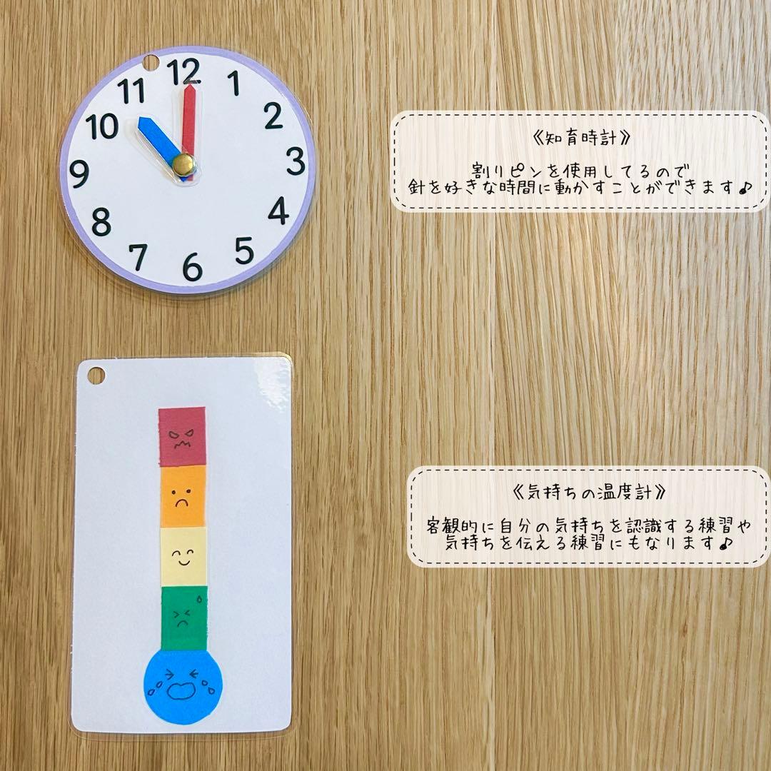 【お助けカード　5枚セット】 視覚支援 保育　モンテッソーリ　知育時計　療育 — image 3