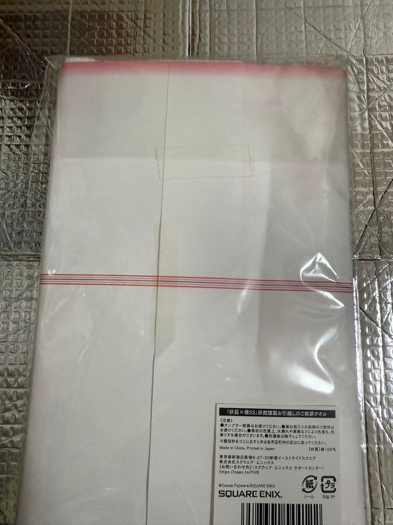 「妖狐✕SS」妖館理製お引越しのご挨拶タオル — image 2