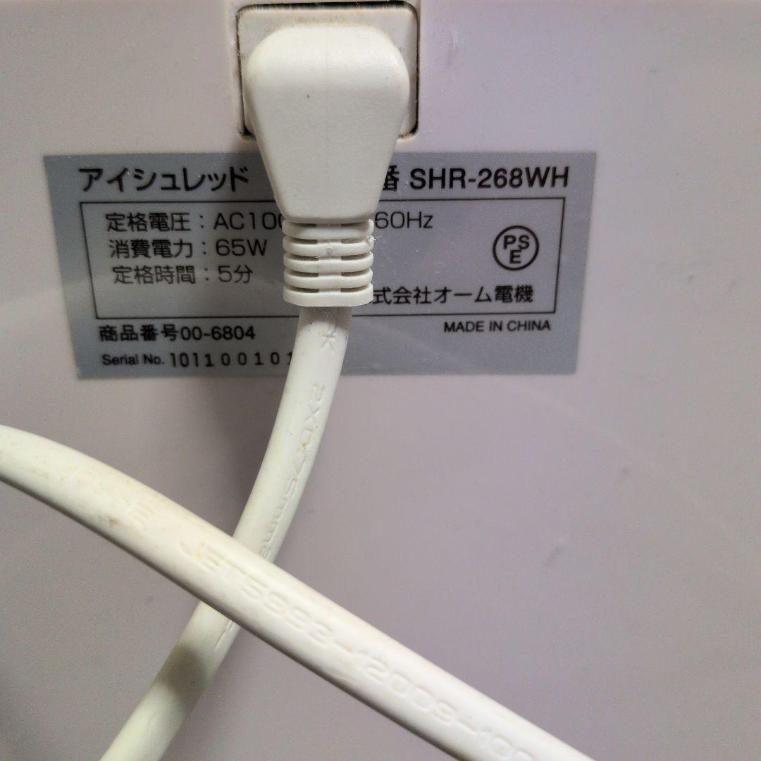 シュレッダー — image 2