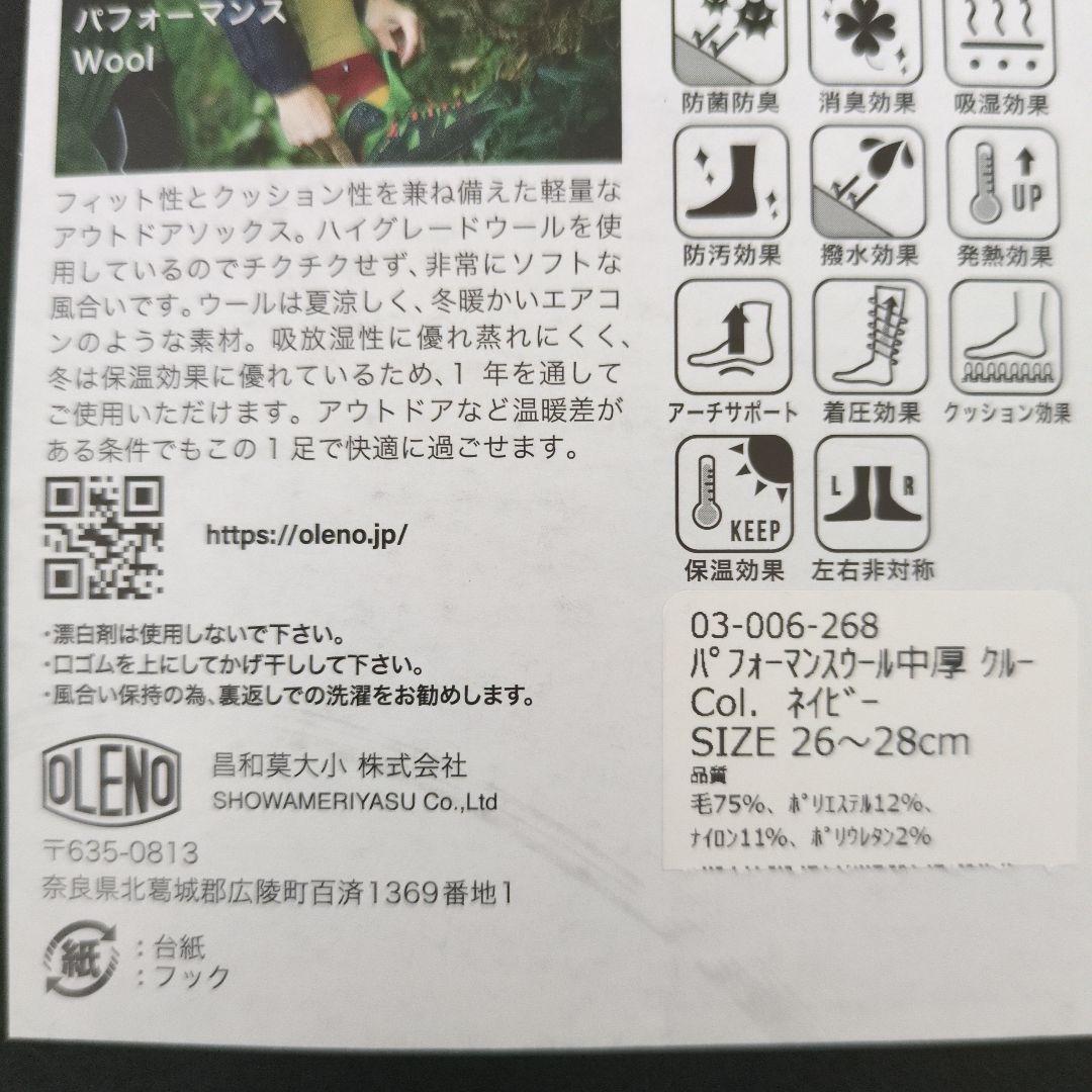 新品　oleno オレノ ソックス　靴下 — image 2