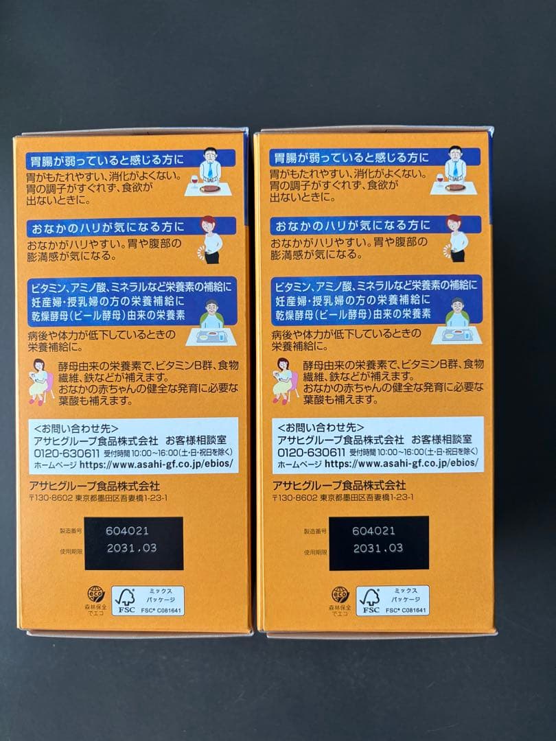 エビオス錠　EBIOS 2000錠×2本　新品未使用 — image 4