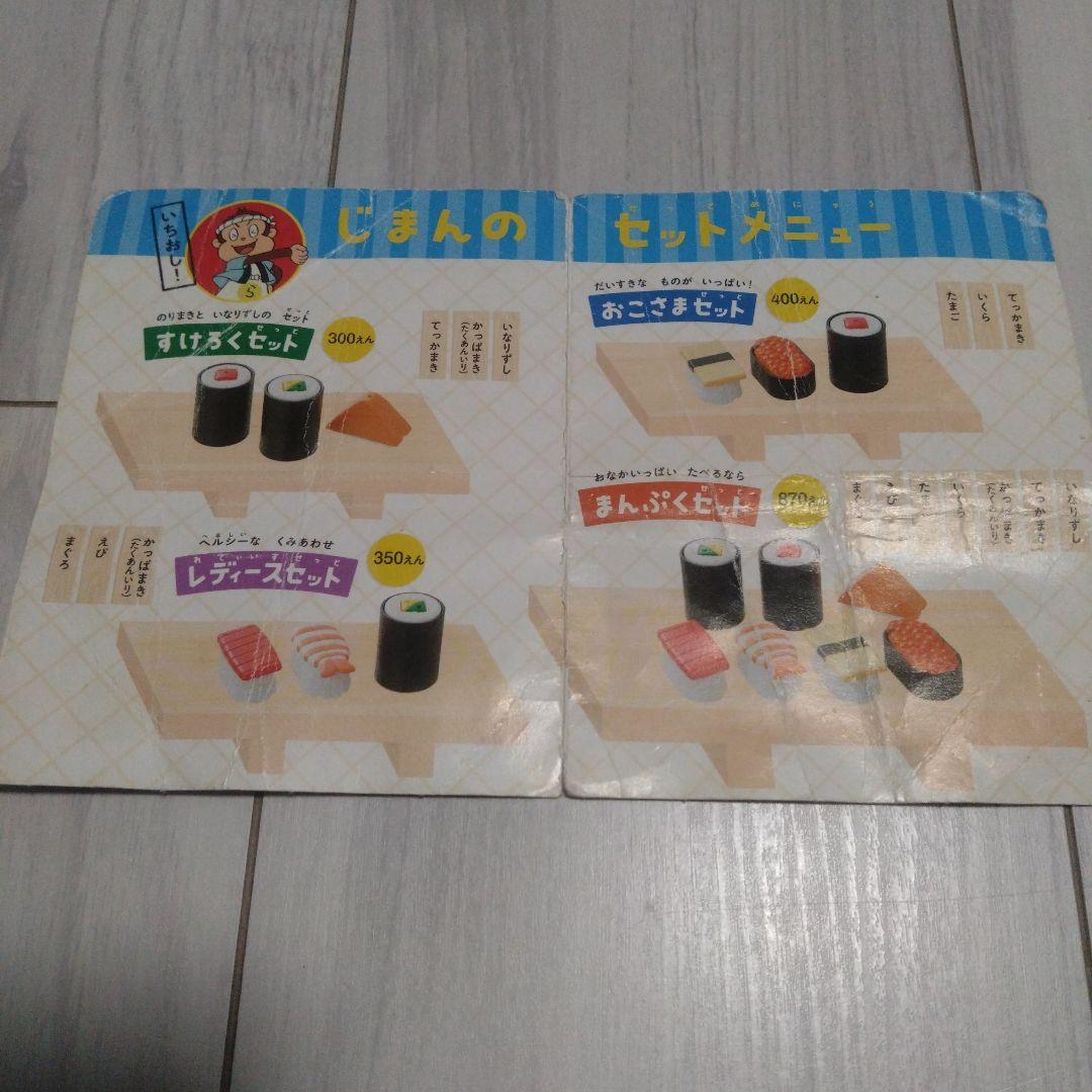 Benesse すしかたちパズル 知育玩具 — image 5