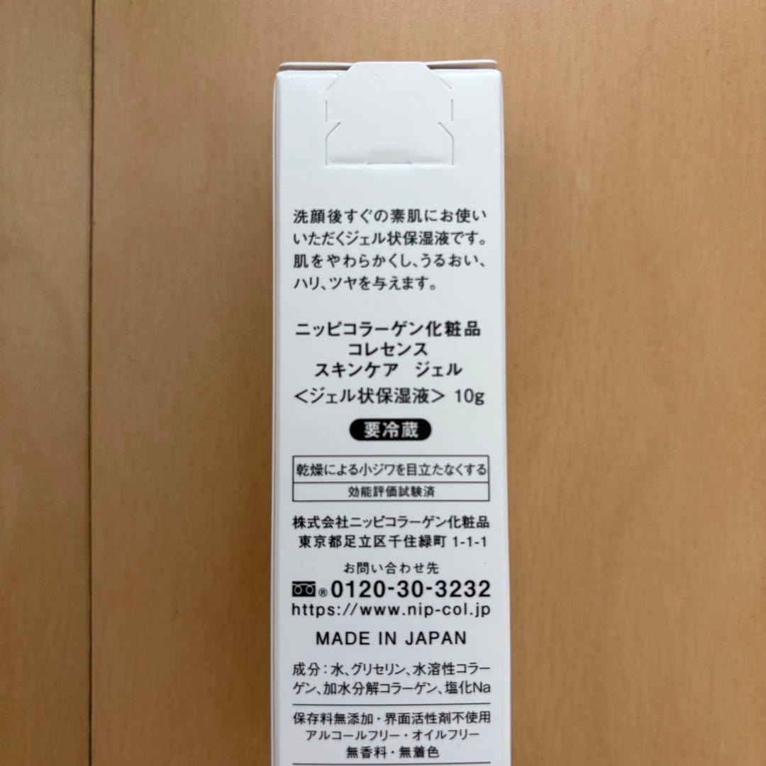 新品未開封　 ニッピコラーゲン コレセンス スキンケアジェル　10g — image 2