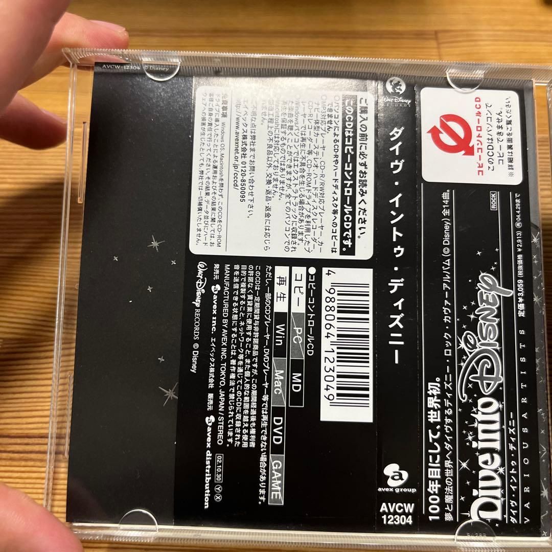 Dive into Disney CD Various Artists — image 3