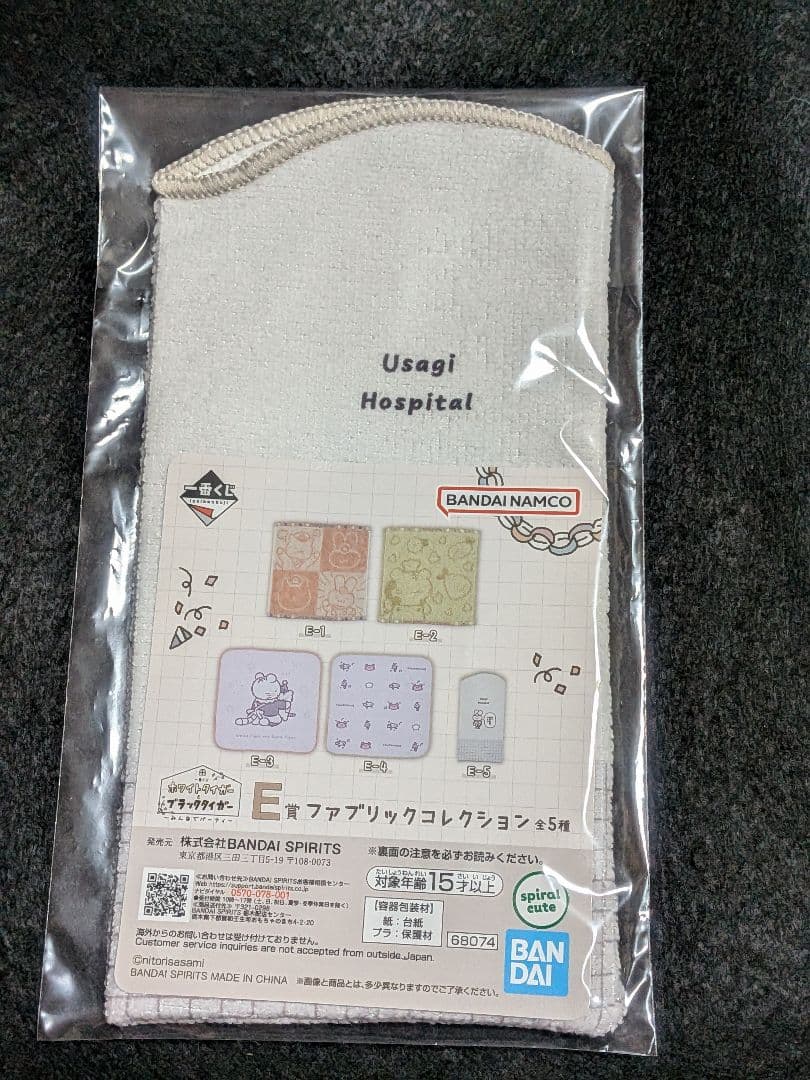 一番くじ　ホワイトタイガーとブラックタイガー E賞 ファブリックコレクション — image 2