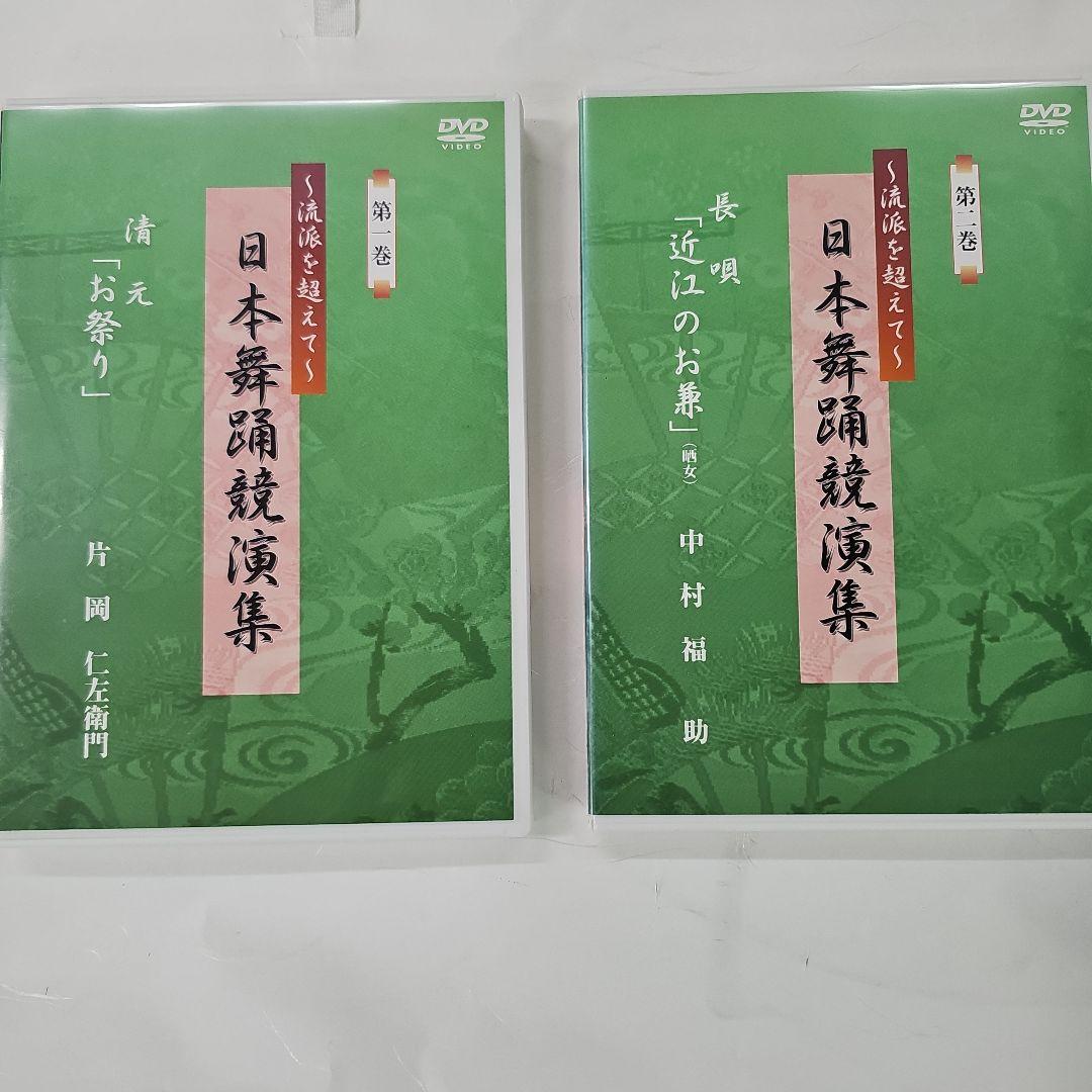 日本舞踊競演集 DVD全9巻セット 専用ケース付 — image 3
