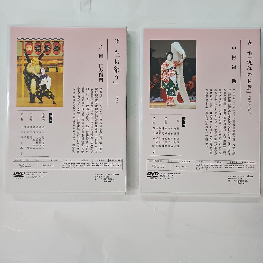 日本舞踊競演集 DVD全9巻セット 専用ケース付 — image 4