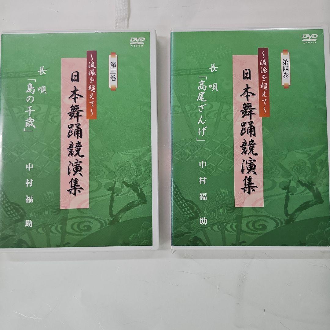 日本舞踊競演集 DVD全9巻セット 専用ケース付 — image 5