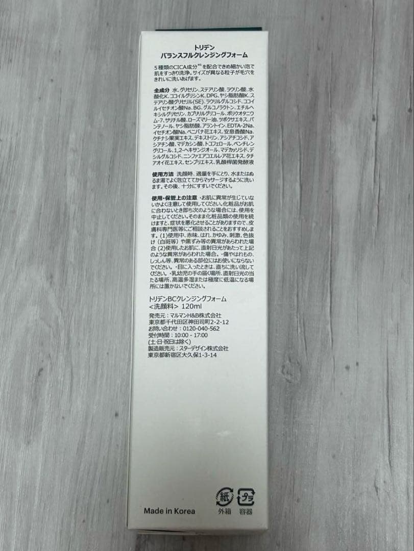 トリデン　バランスフルクレンジングフォーム　120ml — image 2