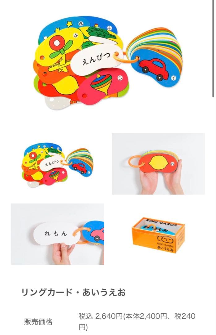 戸田デザイン研究室　リングカード　あいうえお — image 5