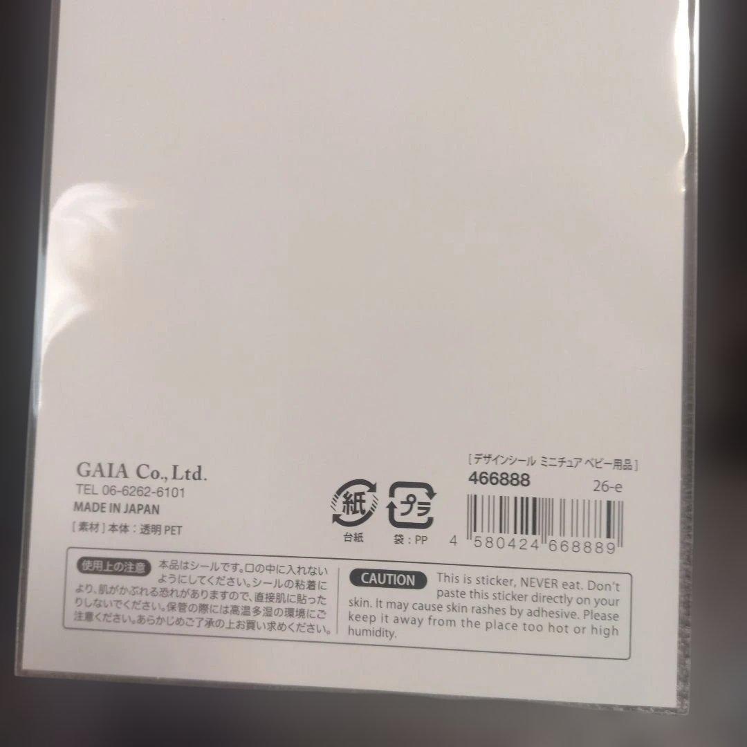 【新品】デザインシール　ミニチュア　2点セット — image 3