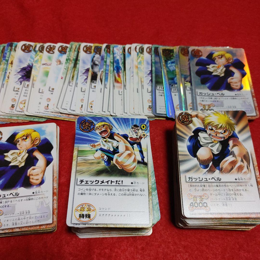 まとめ売り　ガッシュベル　カード　魔本 — image 3