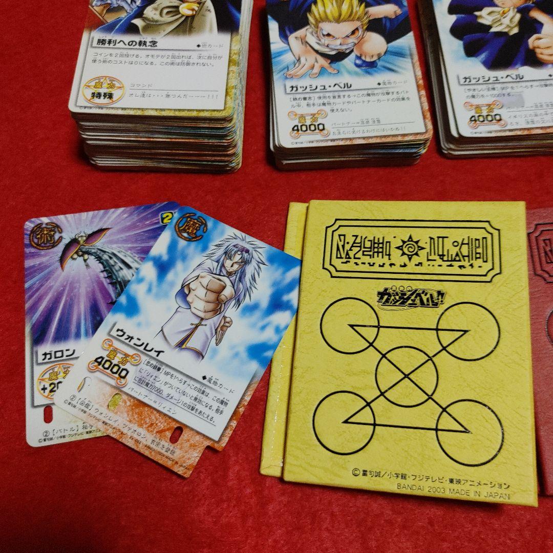 まとめ売り　ガッシュベル　カード　魔本 — image 4